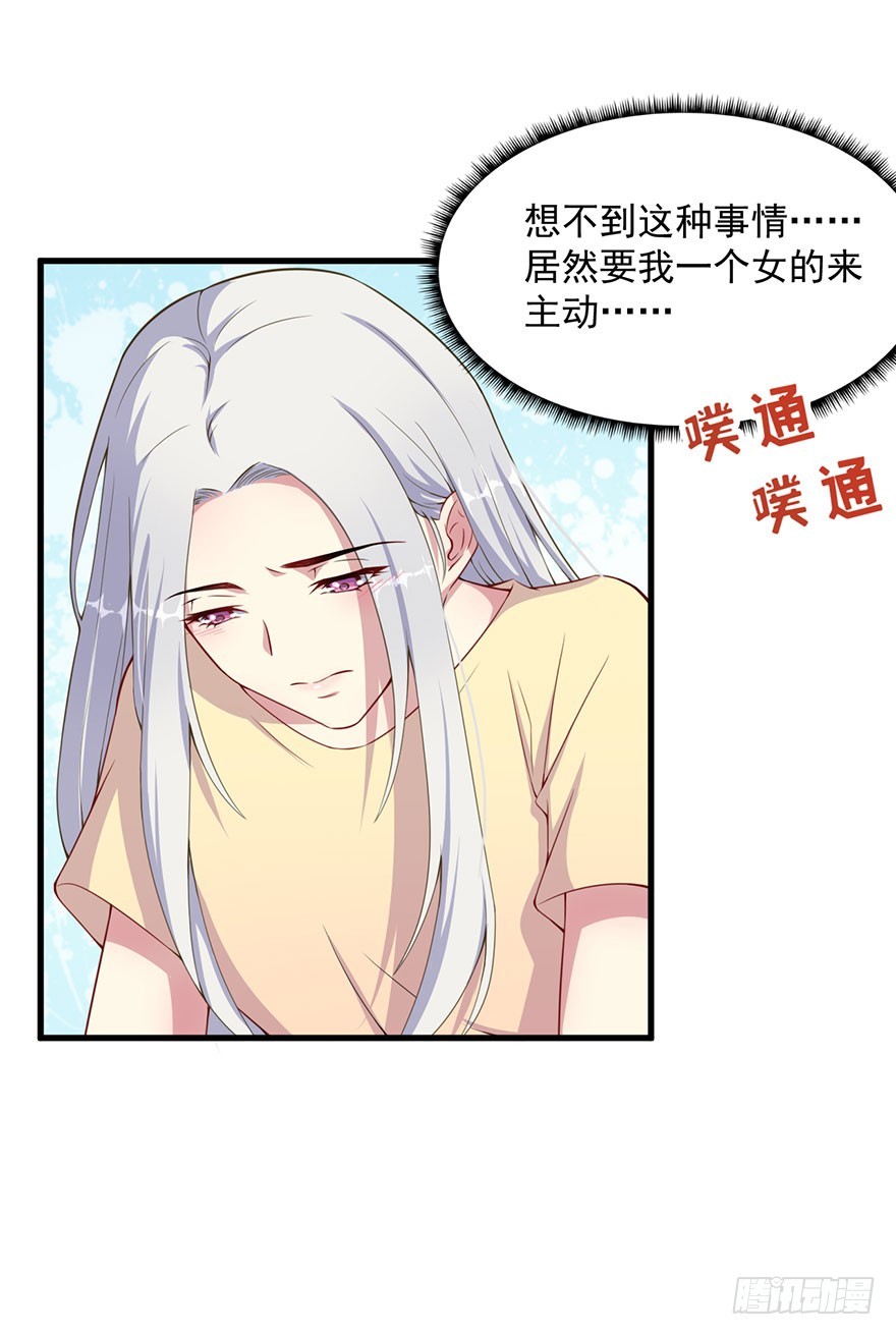 031突然冒出来的儿子-第33话