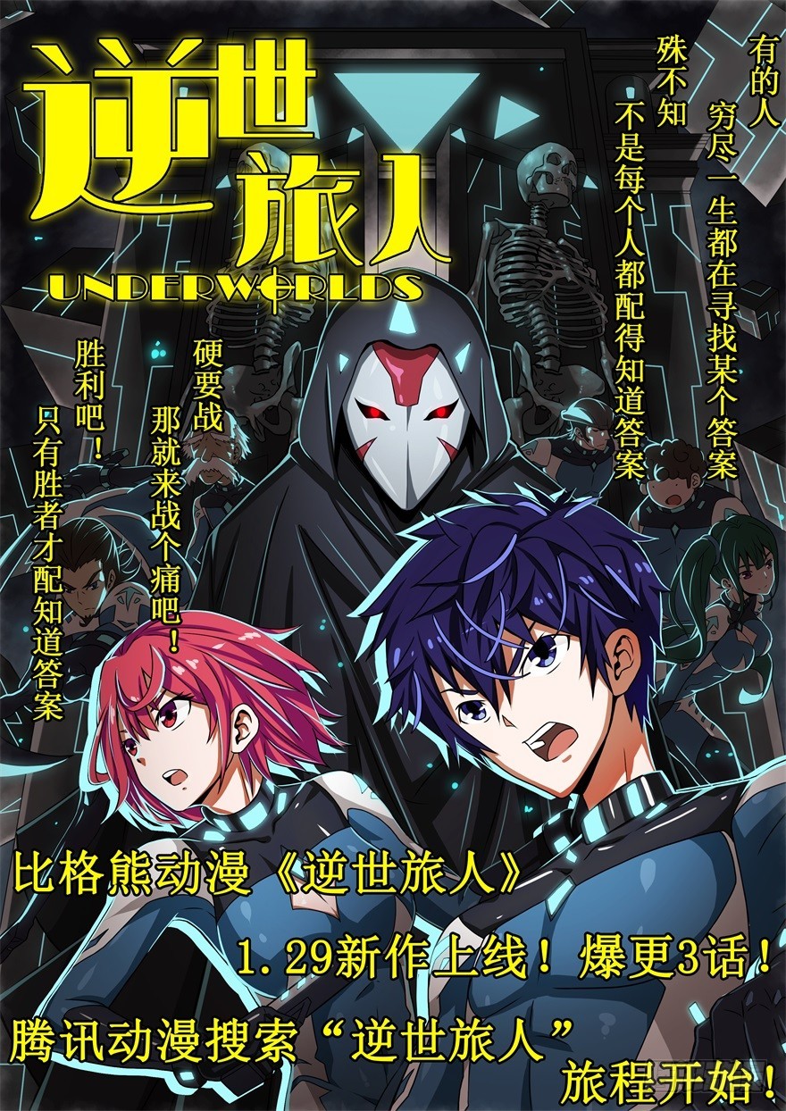 031突然冒出来的儿子-第33话