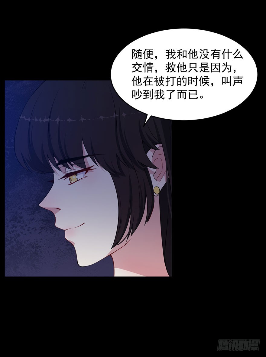 035我不是怪物-第37话