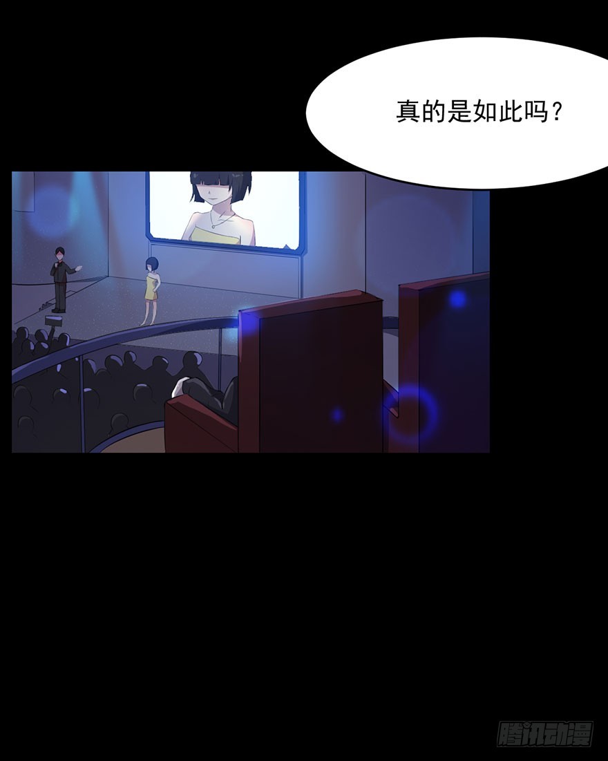 035我不是怪物-第37话