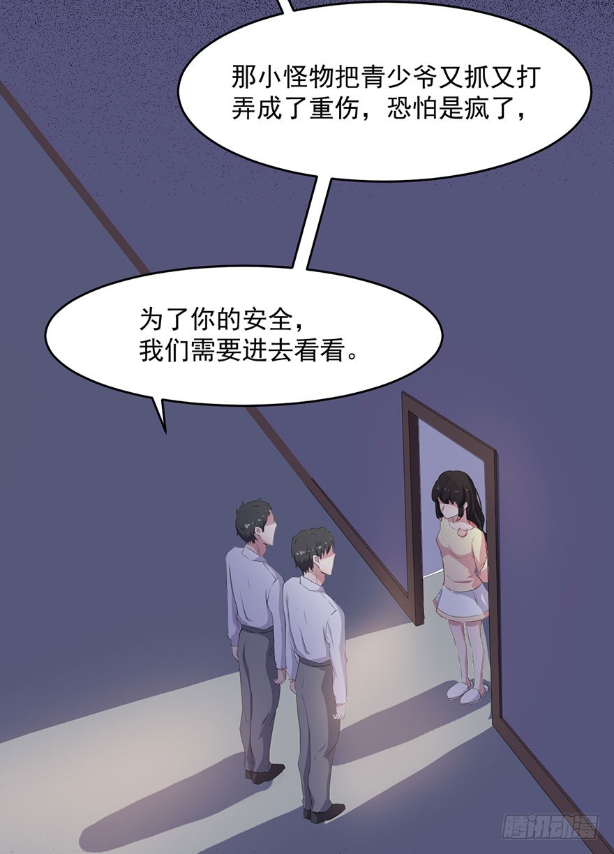 035我不是怪物-第37话