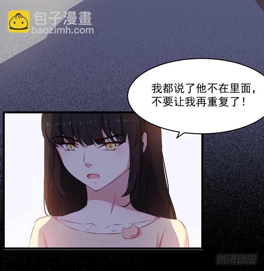 035我不是怪物-第37话