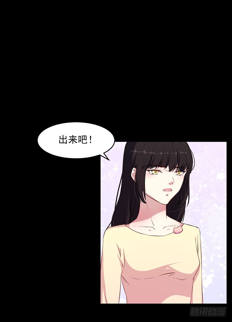 035我不是怪物-第37话