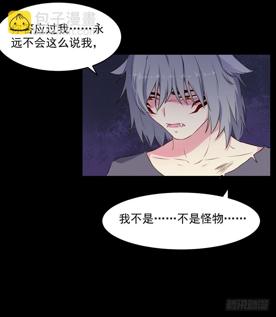 035我不是怪物-第37话