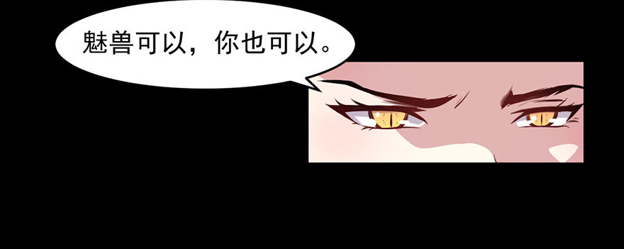 035我不是怪物-第37话