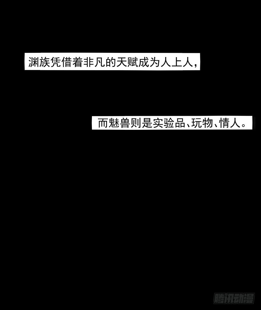 035我不是怪物-第37话