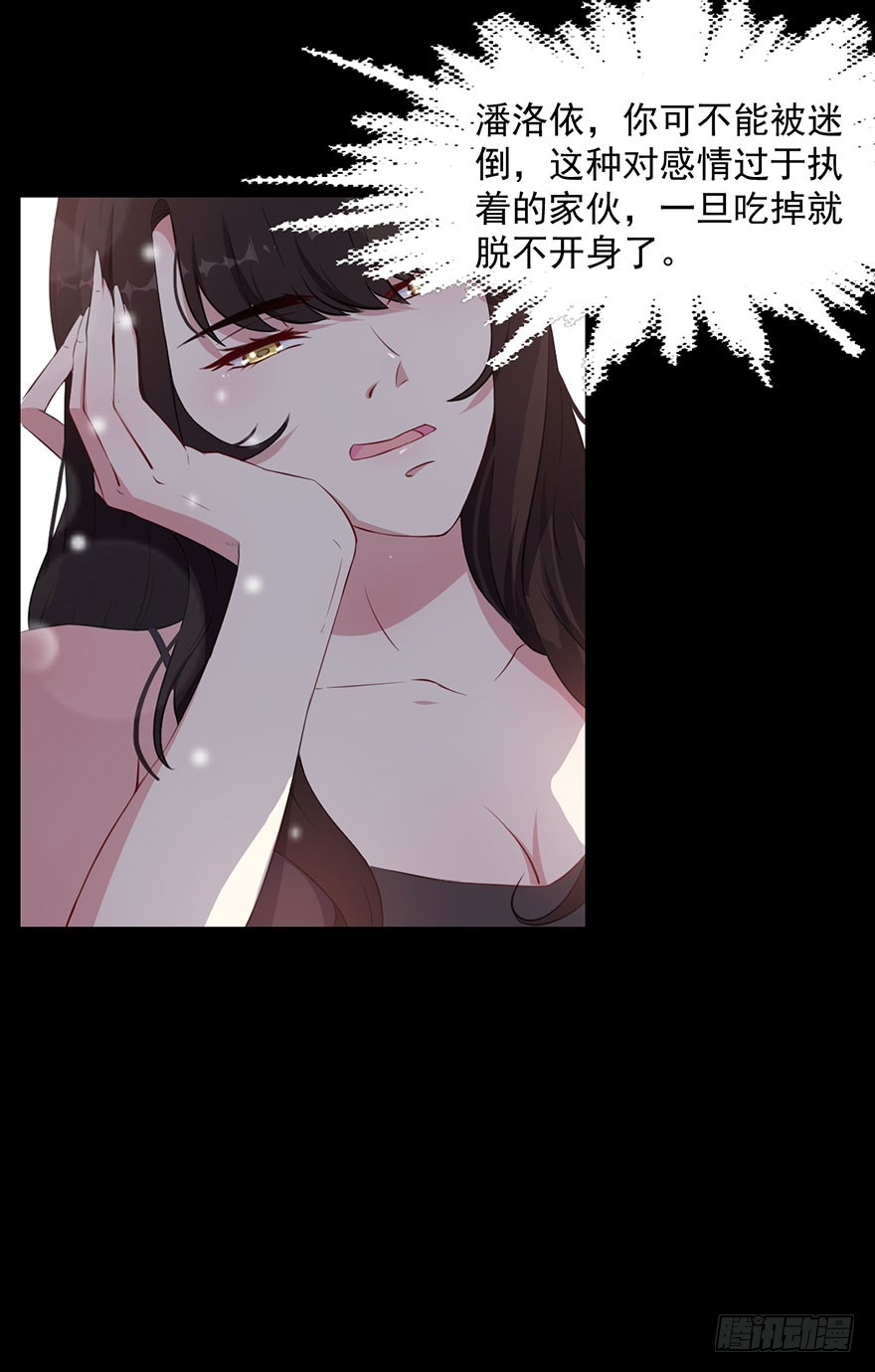 035我不是怪物-第37话