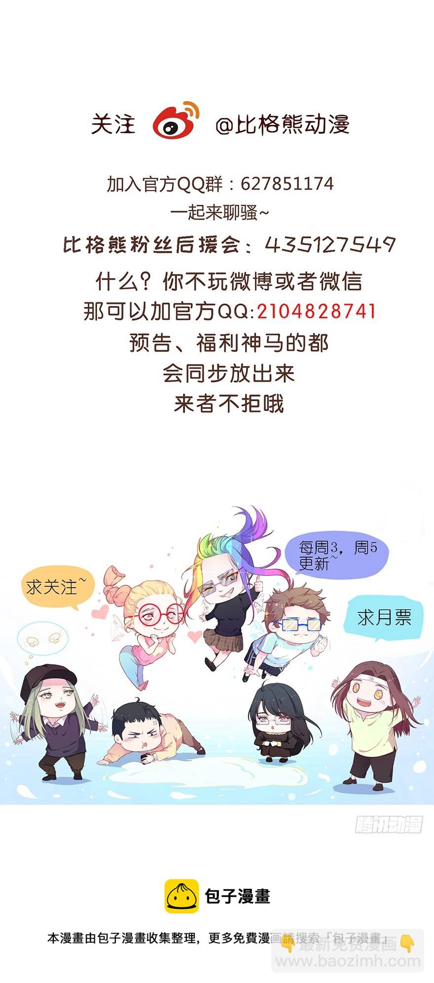 035我不是怪物-第37话