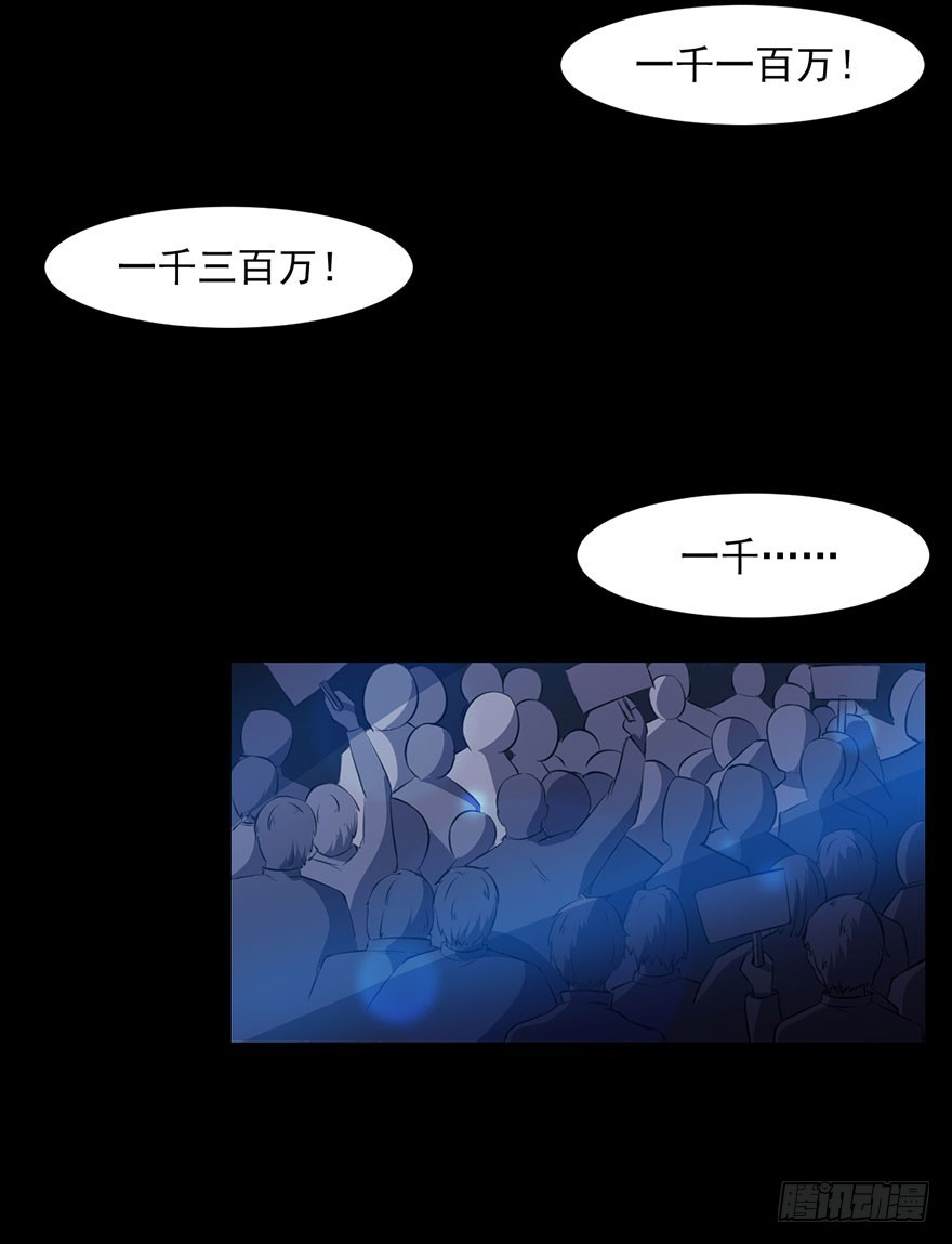 035我不是怪物-第37话