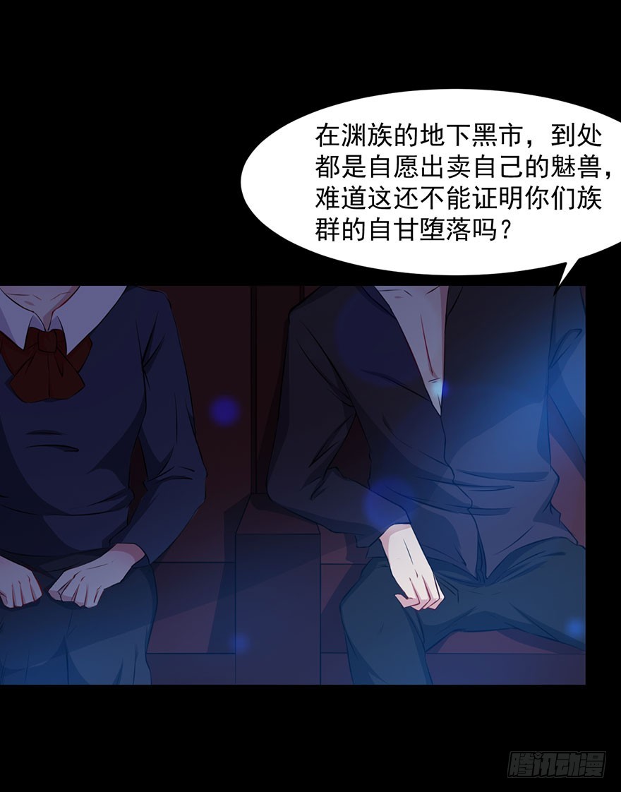 035我不是怪物-第37话