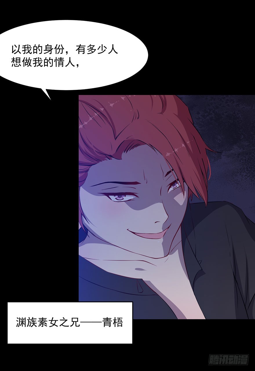 035我不是怪物-第37话