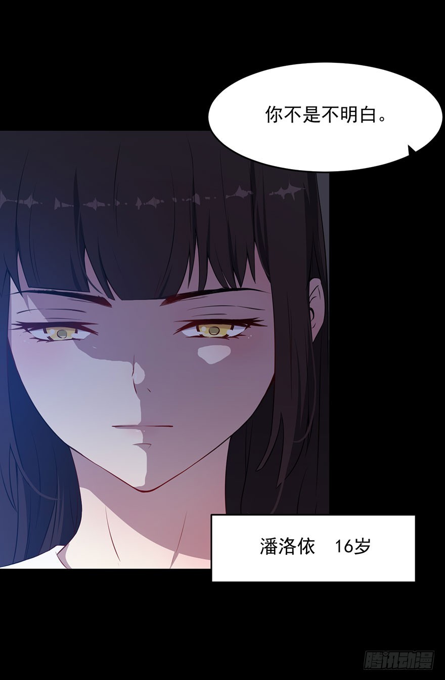 035我不是怪物-第37话