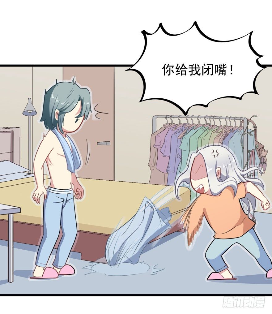 004女装癖男模-第5话