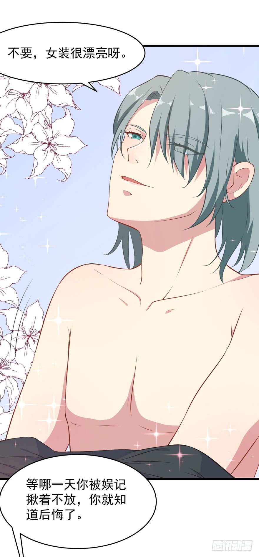 004女装癖男模-第5话