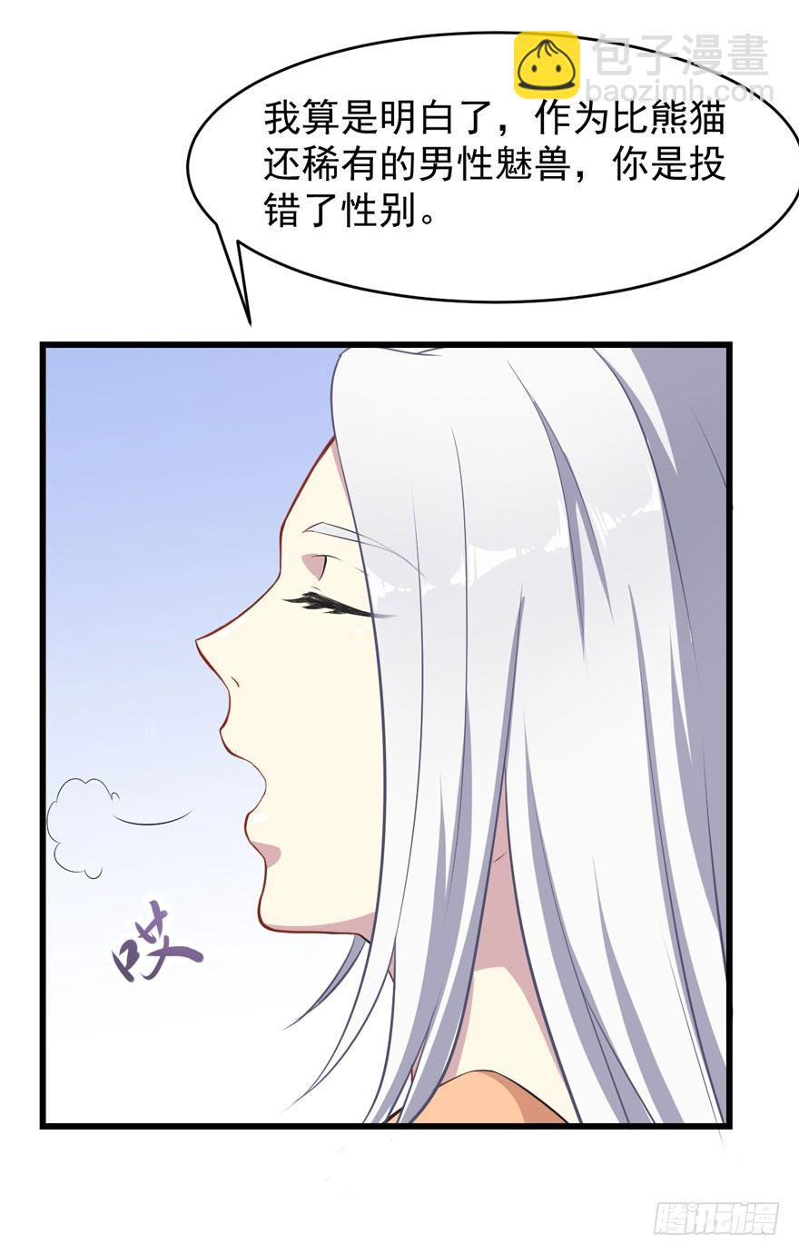 004女装癖男模-第5话