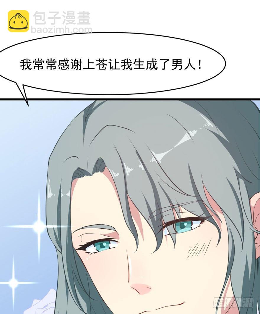 004女装癖男模-第5话