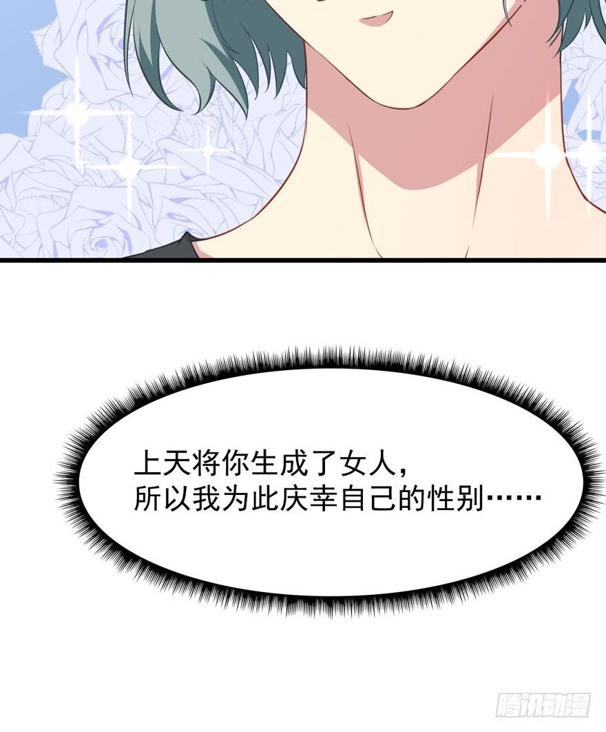 004女装癖男模-第5话