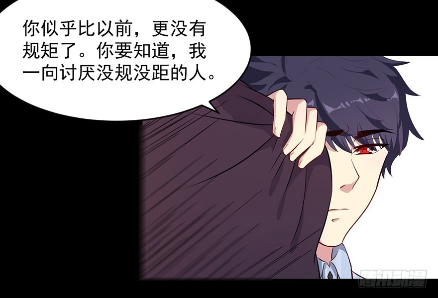 045古怪的顾西洲-第47话