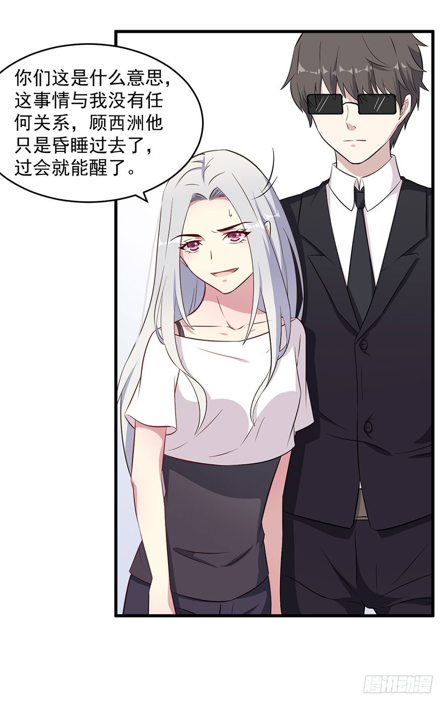 047婚礼仪式-第49话