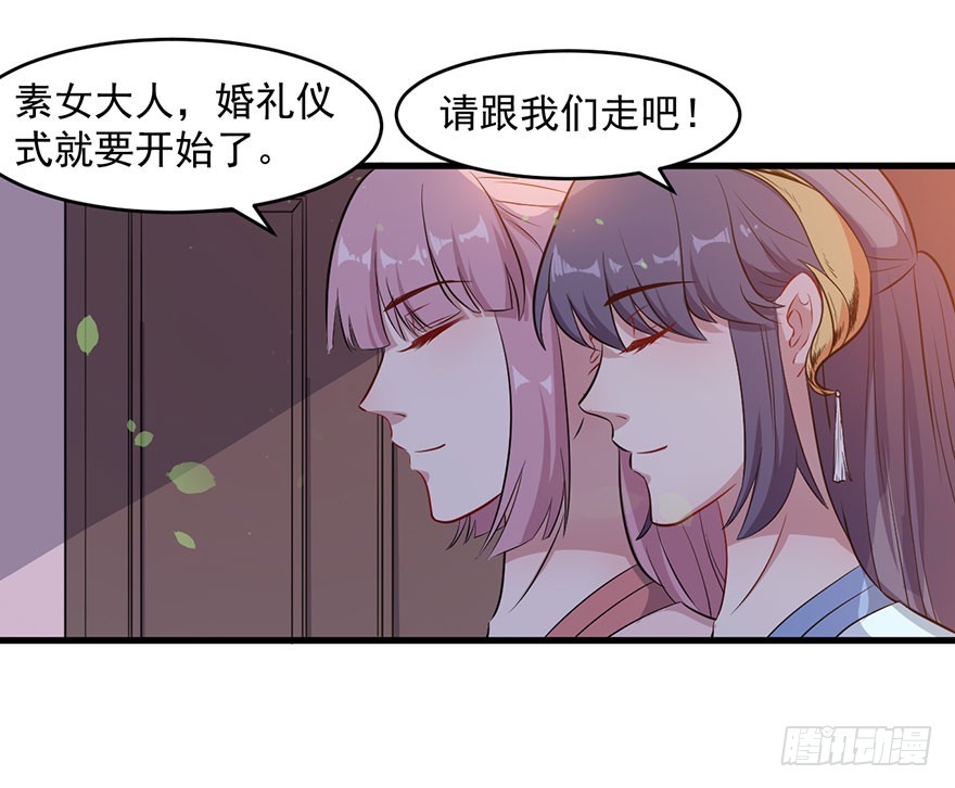 047婚礼仪式-第49话