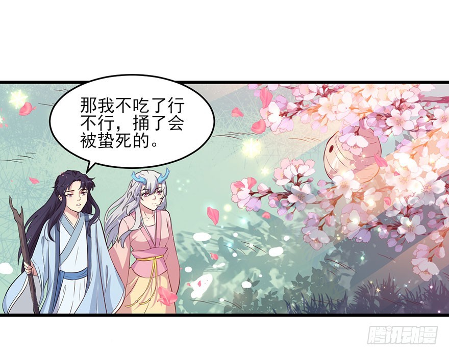 049两人过往-第51话