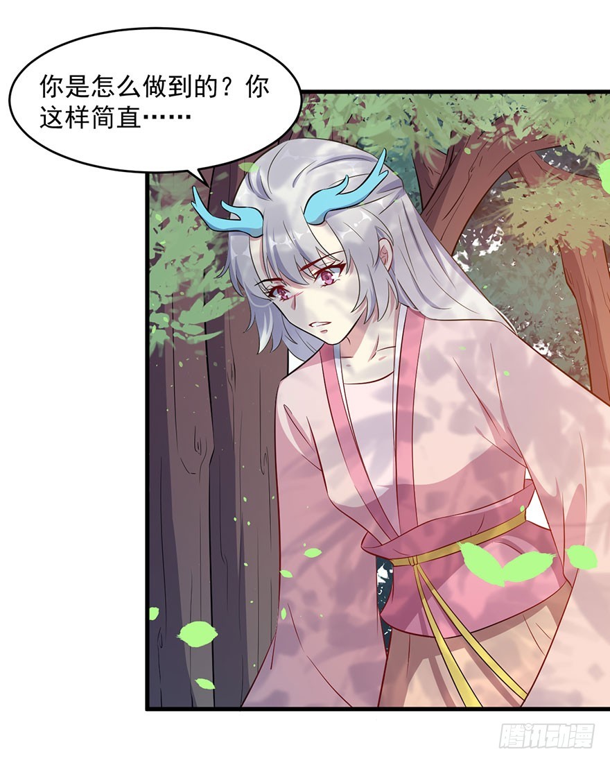 051惶恐不安-第53话