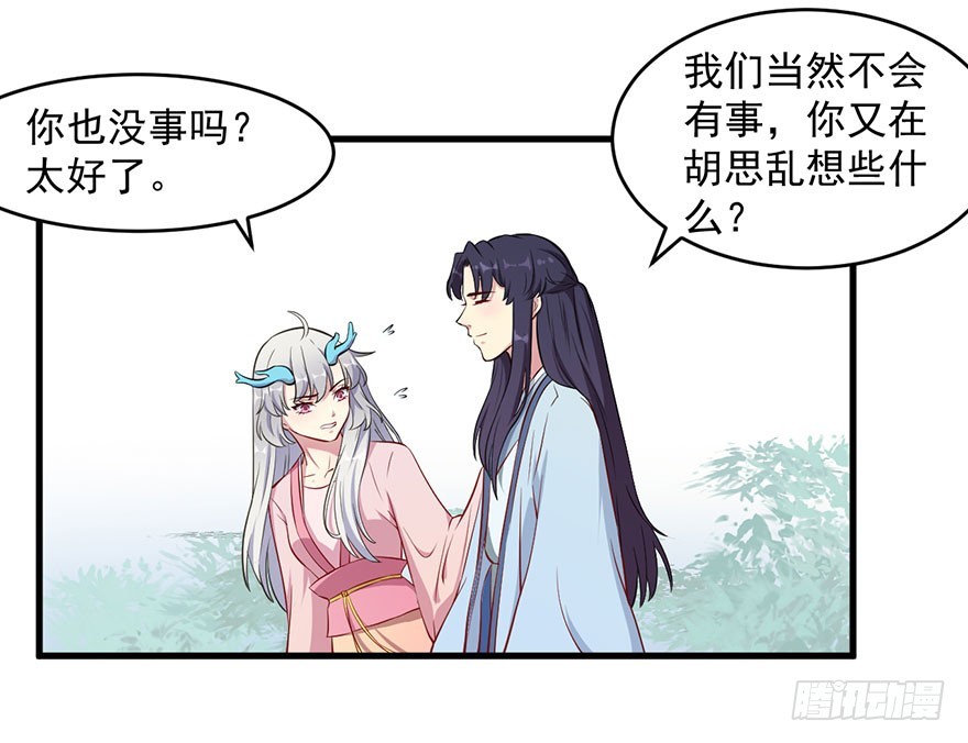 051惶恐不安-第53话