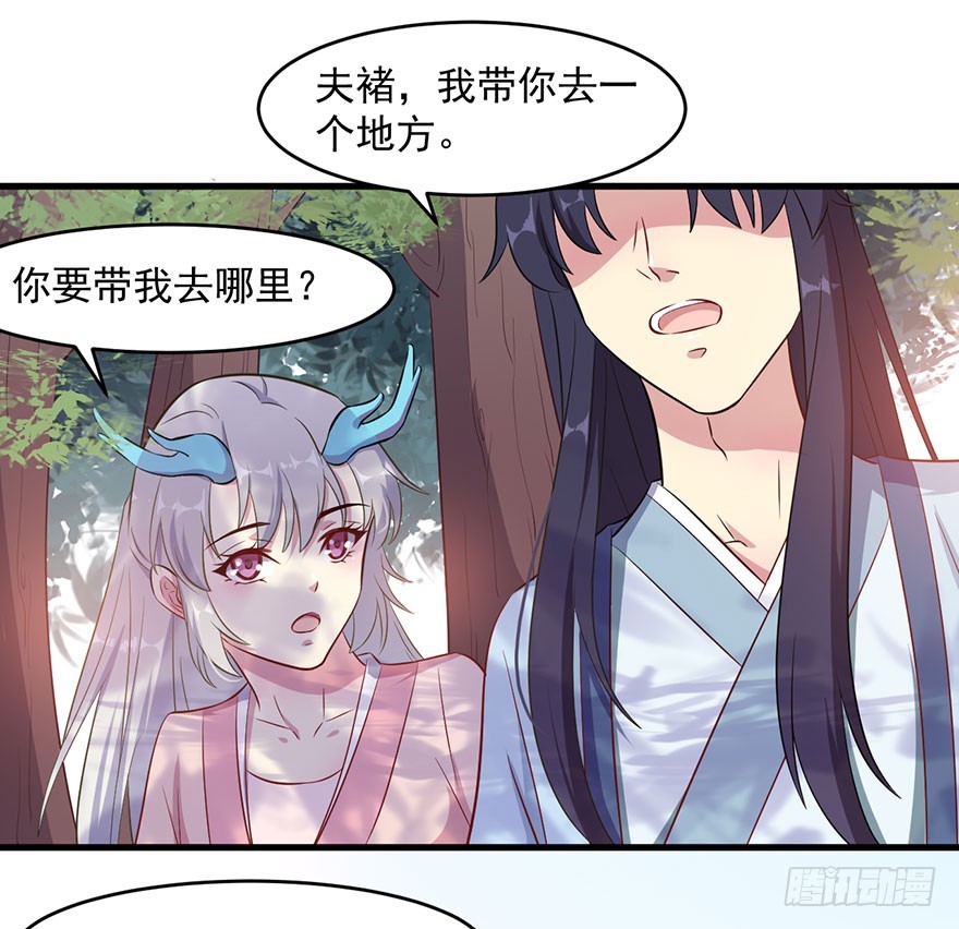 051惶恐不安-第53话