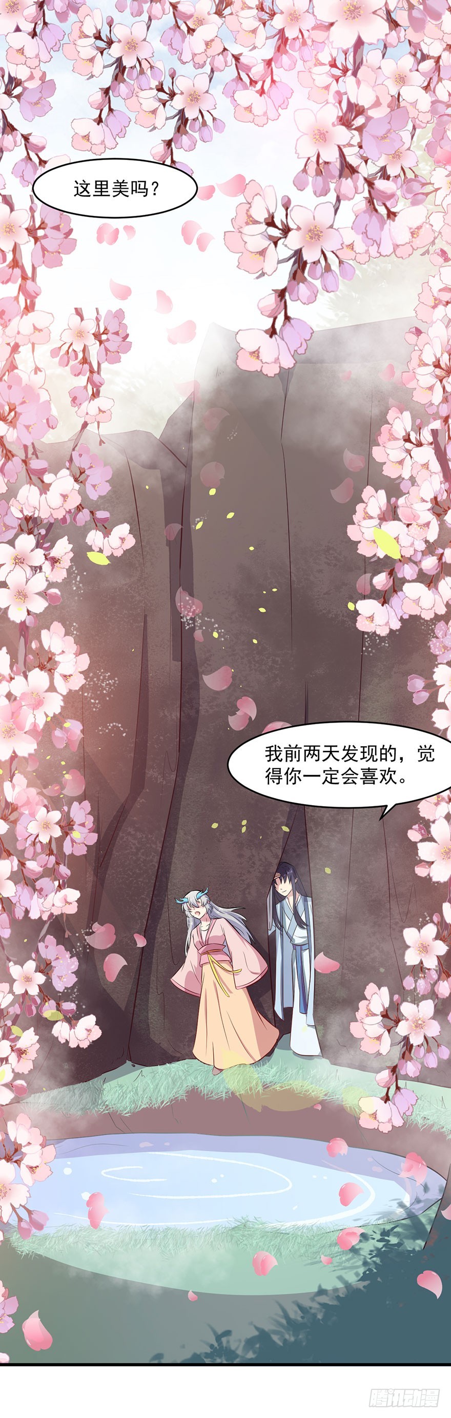 051惶恐不安-第53话