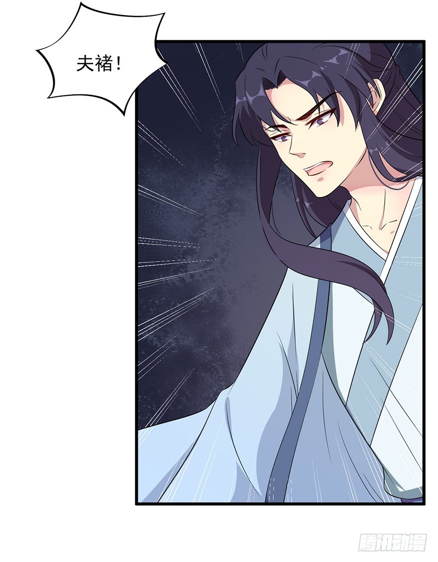 051惶恐不安-第53话