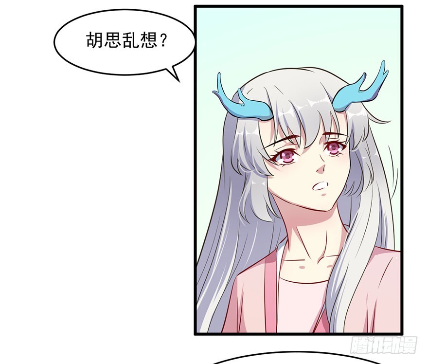 051惶恐不安-第53话