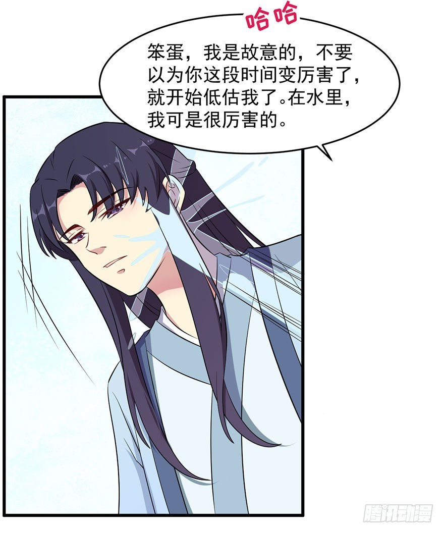 051惶恐不安-第53话