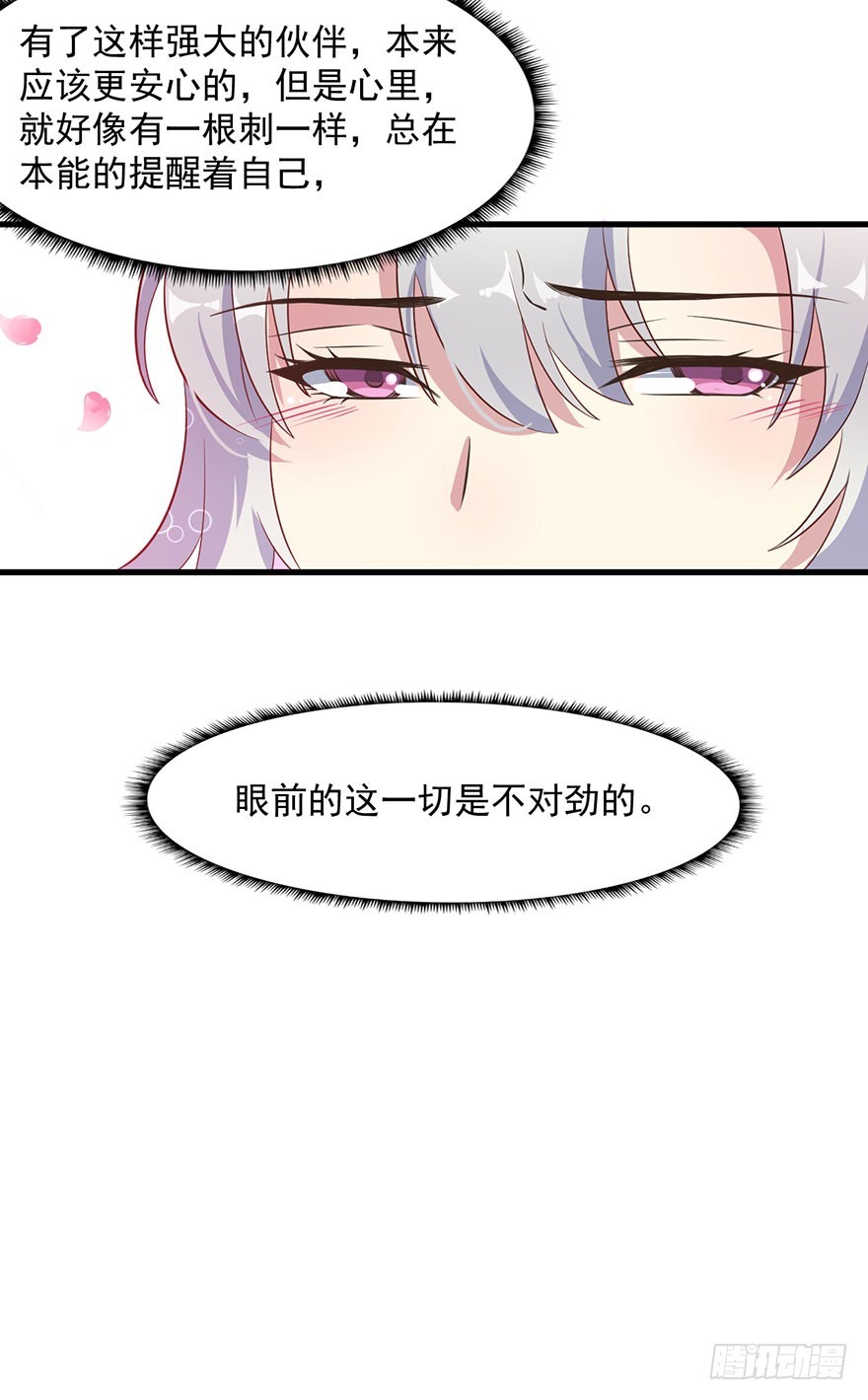 051惶恐不安-第53话