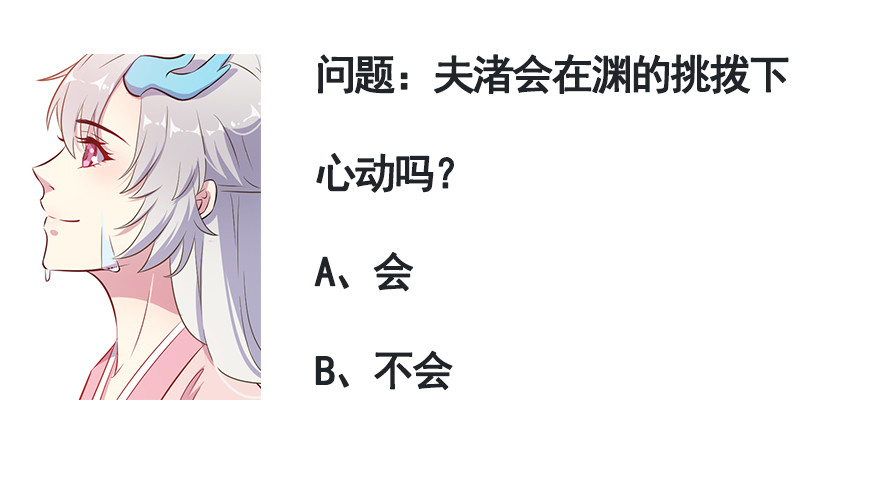 051惶恐不安-第53话