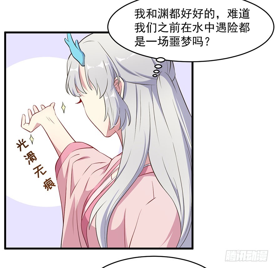 051惶恐不安-第53话