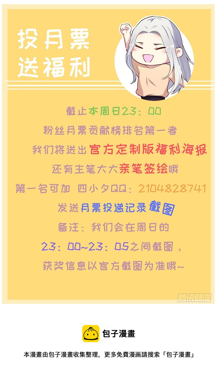 051惶恐不安-第53话