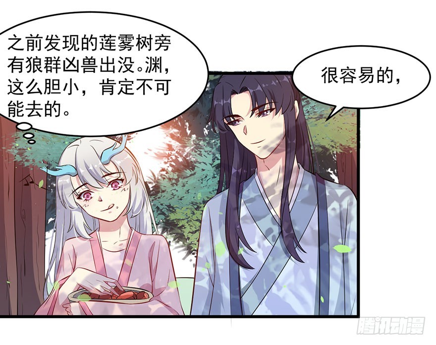 051惶恐不安-第53话