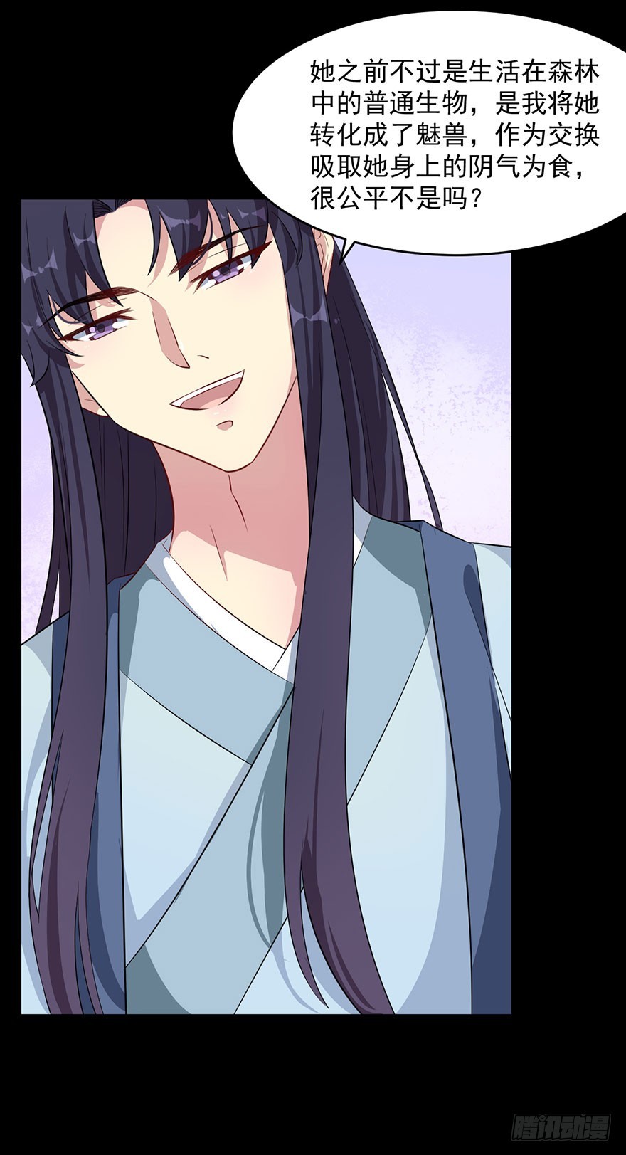 053你爱的就是我-第55话