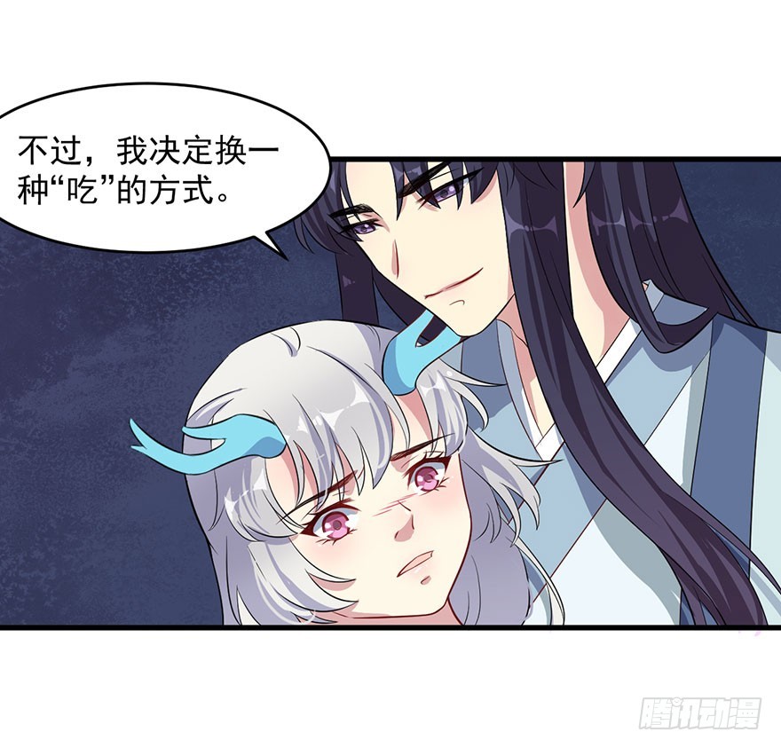 053你爱的就是我-第55话