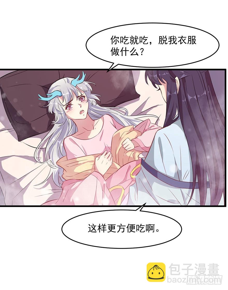 053你爱的就是我-第55话