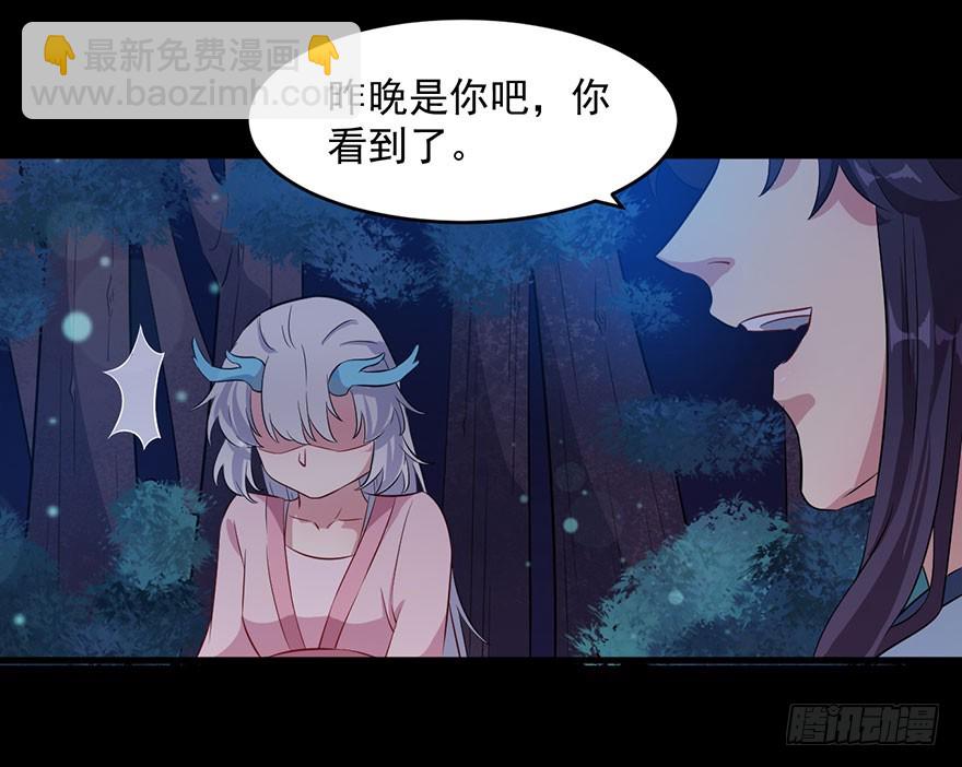 053你爱的就是我-第55话