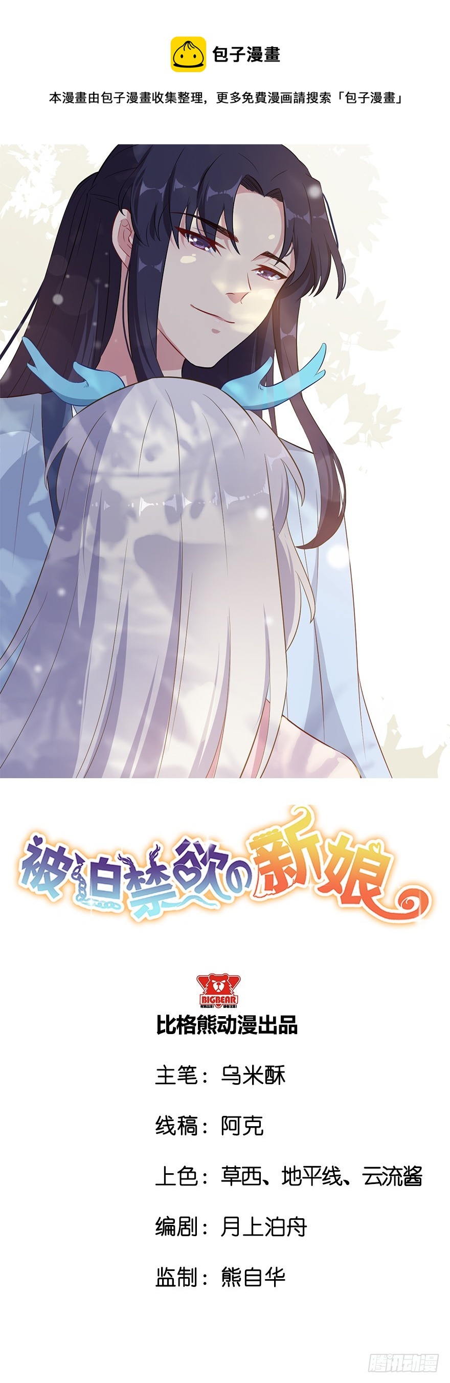 057被困的渊-第59话