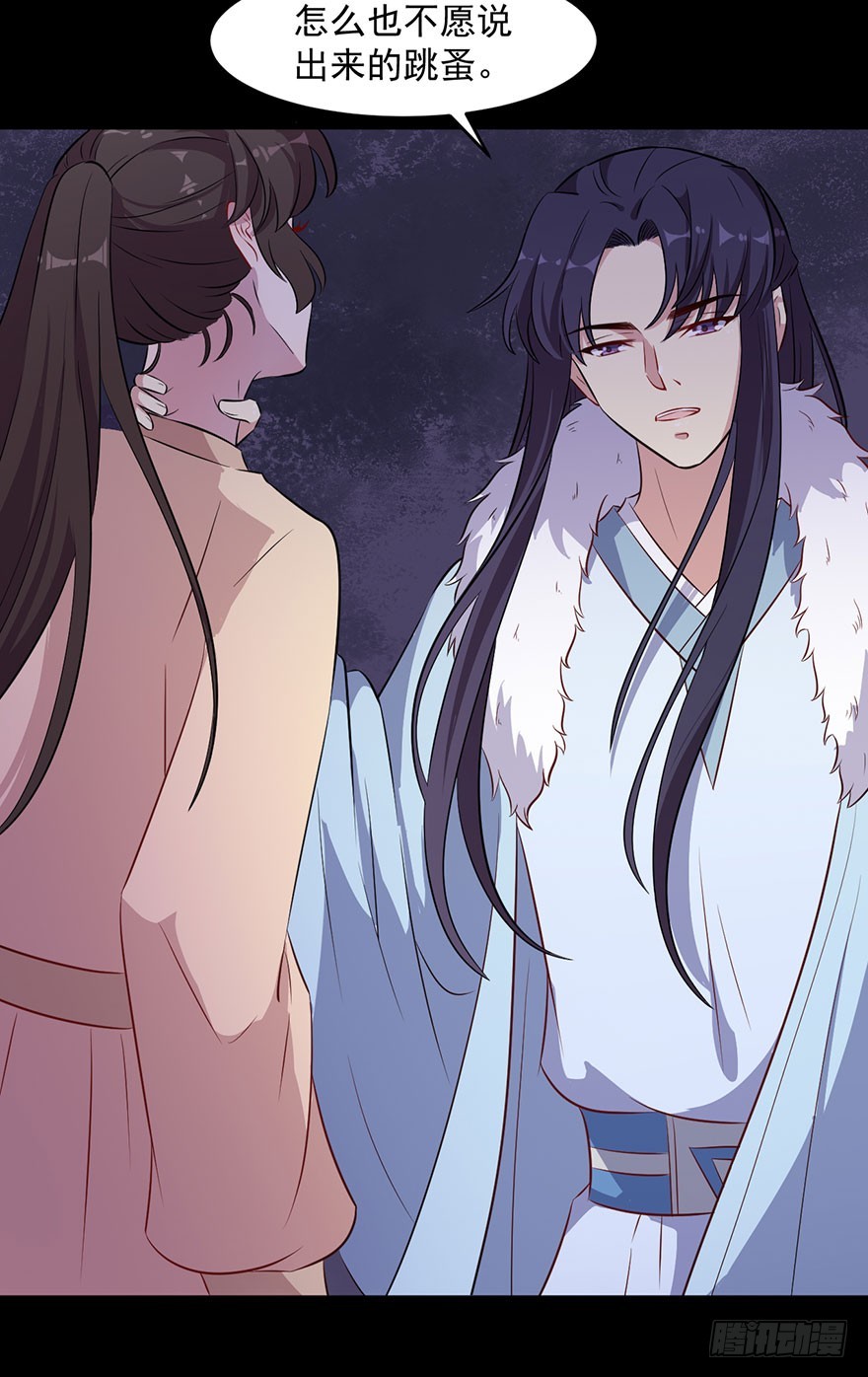 057被困的渊-第59话