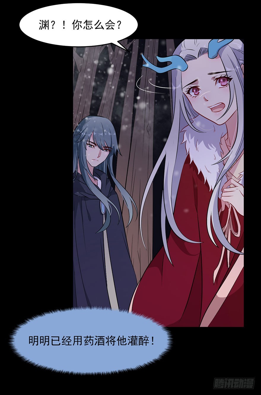 057被困的渊-第59话