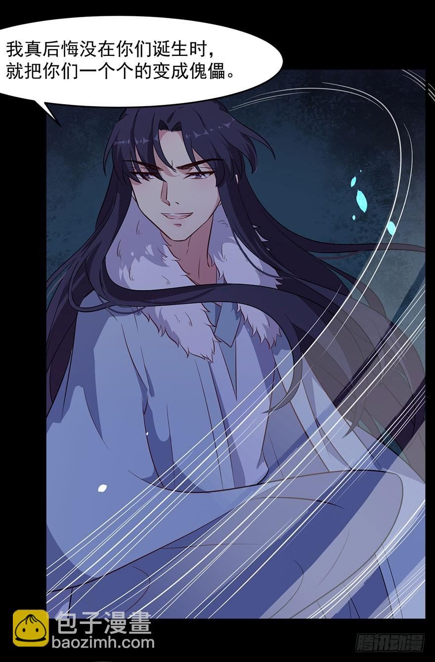 057被困的渊-第59话