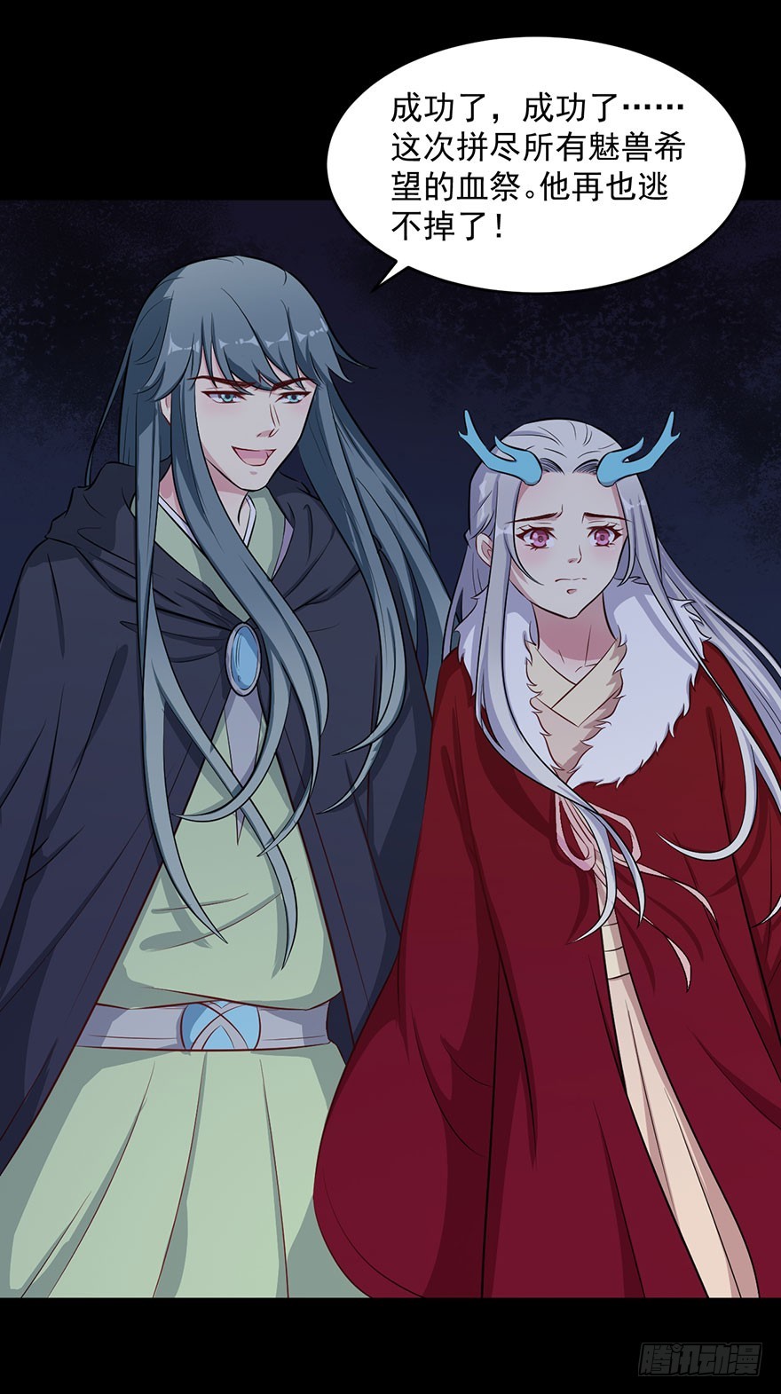 057被困的渊-第59话