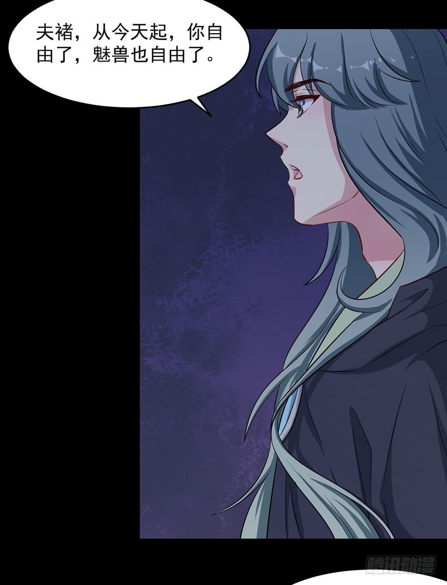 057被困的渊-第59话