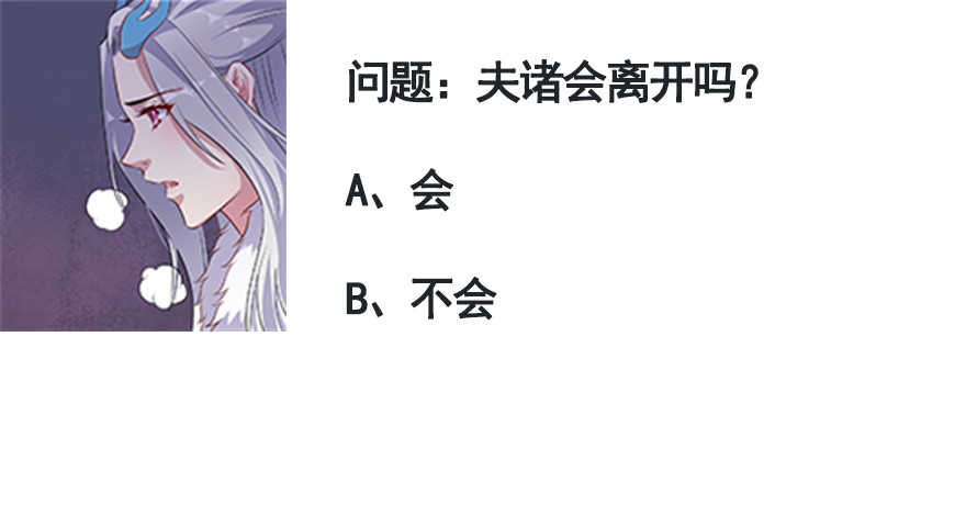 057被困的渊-第59话