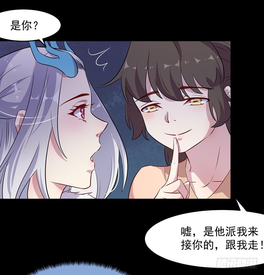 被迫禁慾的新娘 - 057被困的淵 - 4