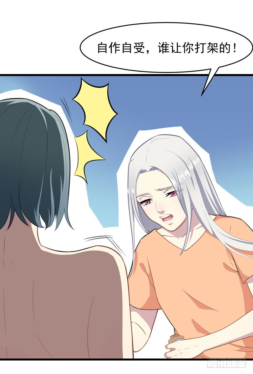 006魅兽发情期-第7话